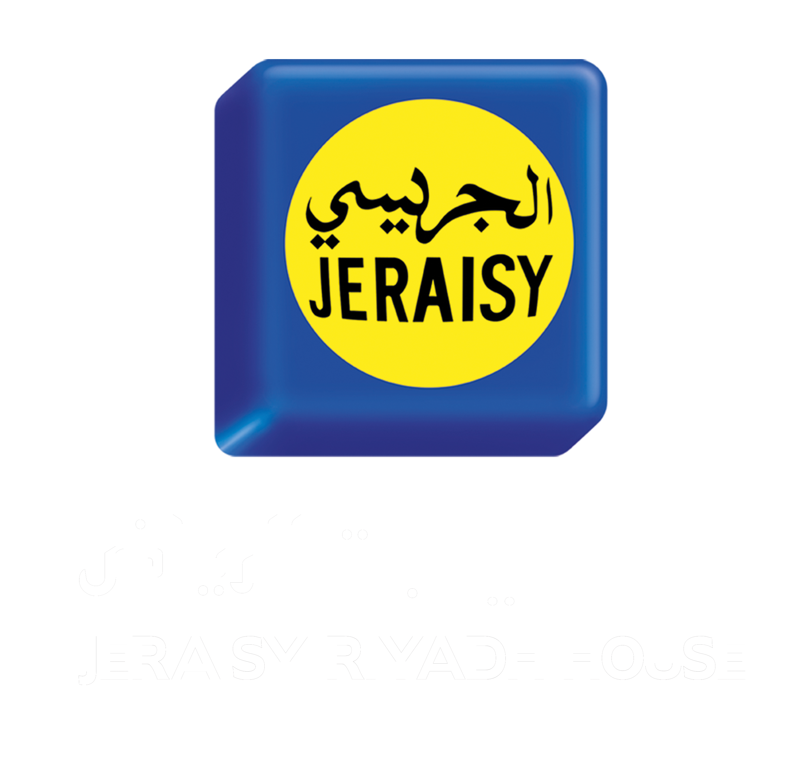 بيت الرياض الجريسي